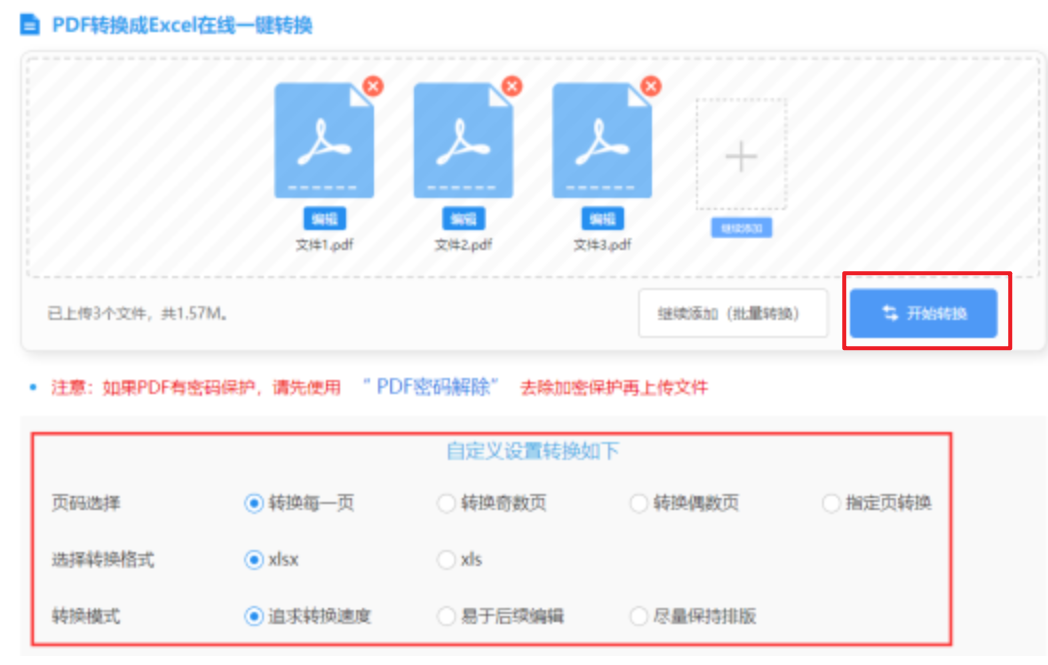 ob娱乐网国际服下载使用讲解 - 开始转换